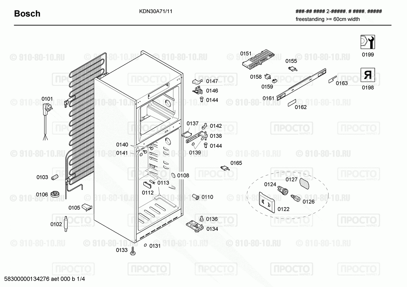 Холодильник Bosch KDN30A71/11 - взрыв-схема