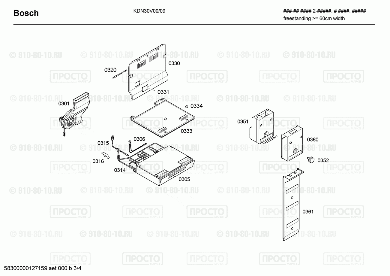 Холодильник Bosch KDN30V00/09 - взрыв-схема