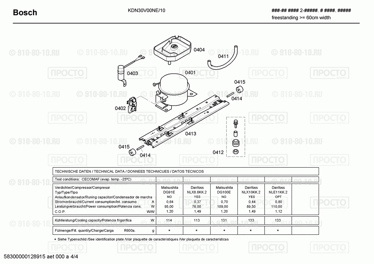 Холодильник Bosch KDN30V00NE/10 - взрыв-схема