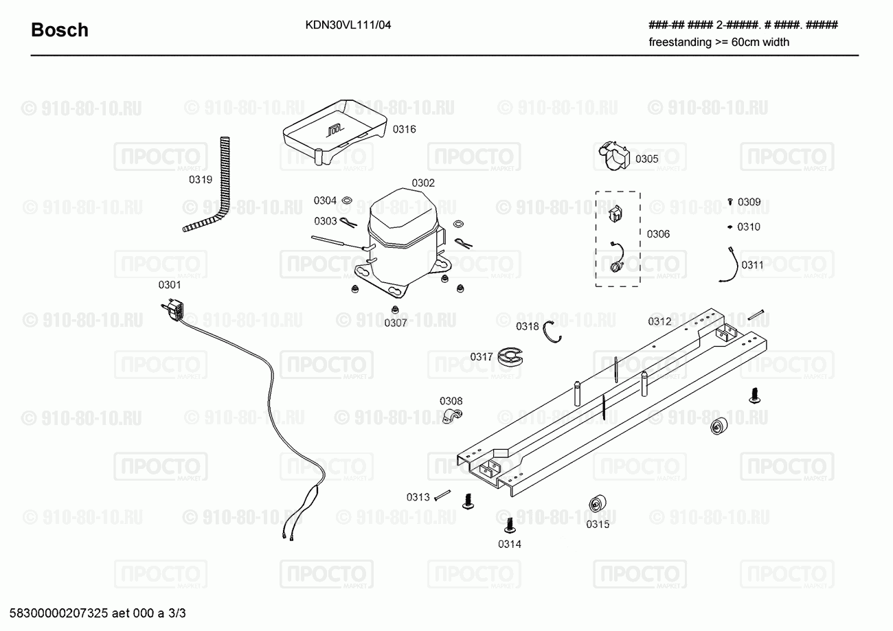 Холодильник Bosch KDN30VL111/04 - взрыв-схема