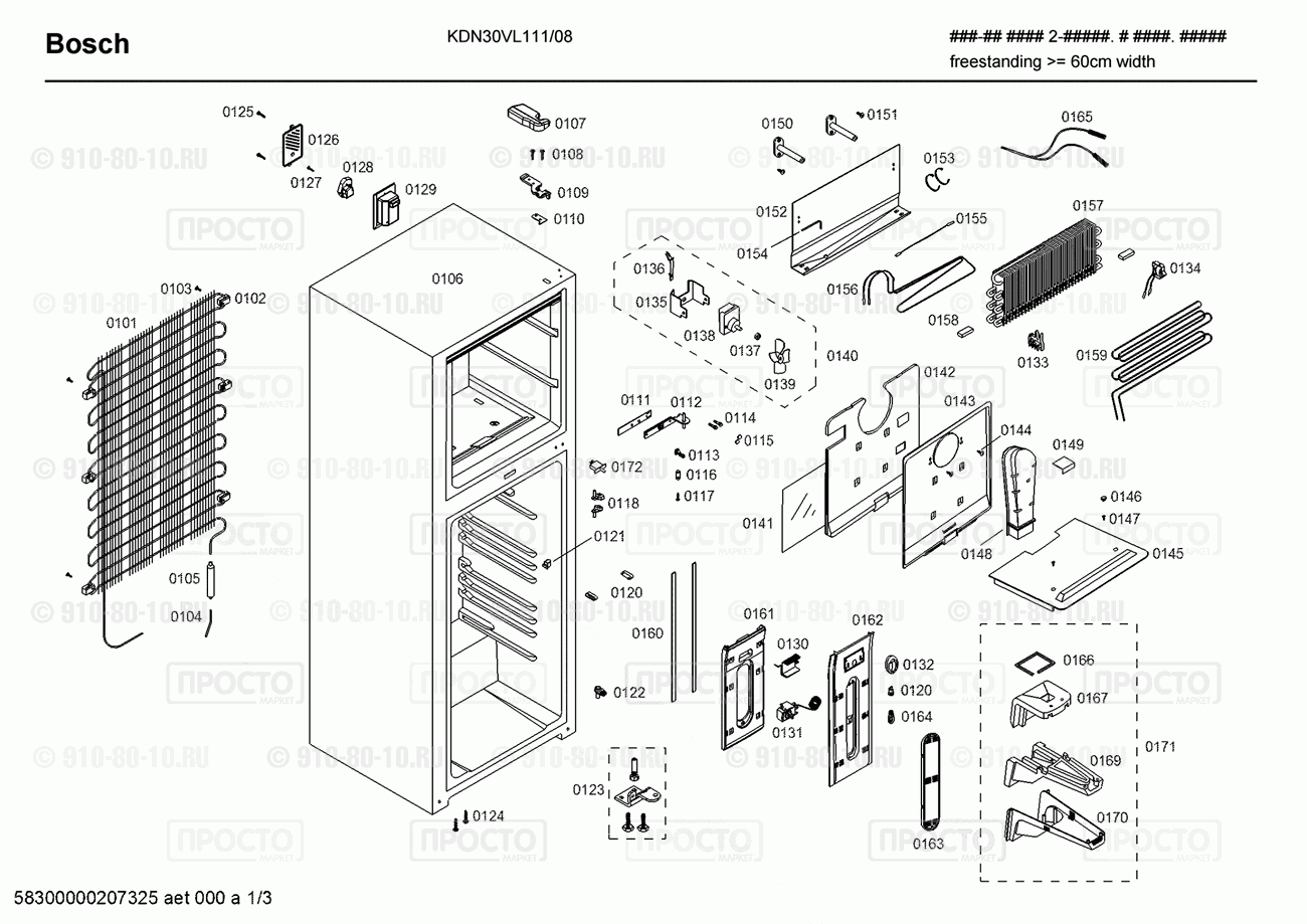 Холодильник Bosch KDN30VL111/08 - взрыв-схема