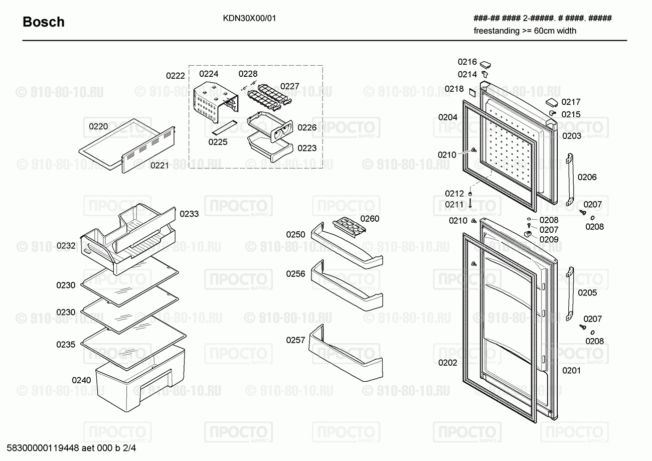 Холодильник Bosch KDN30X00/01 - взрыв-схема