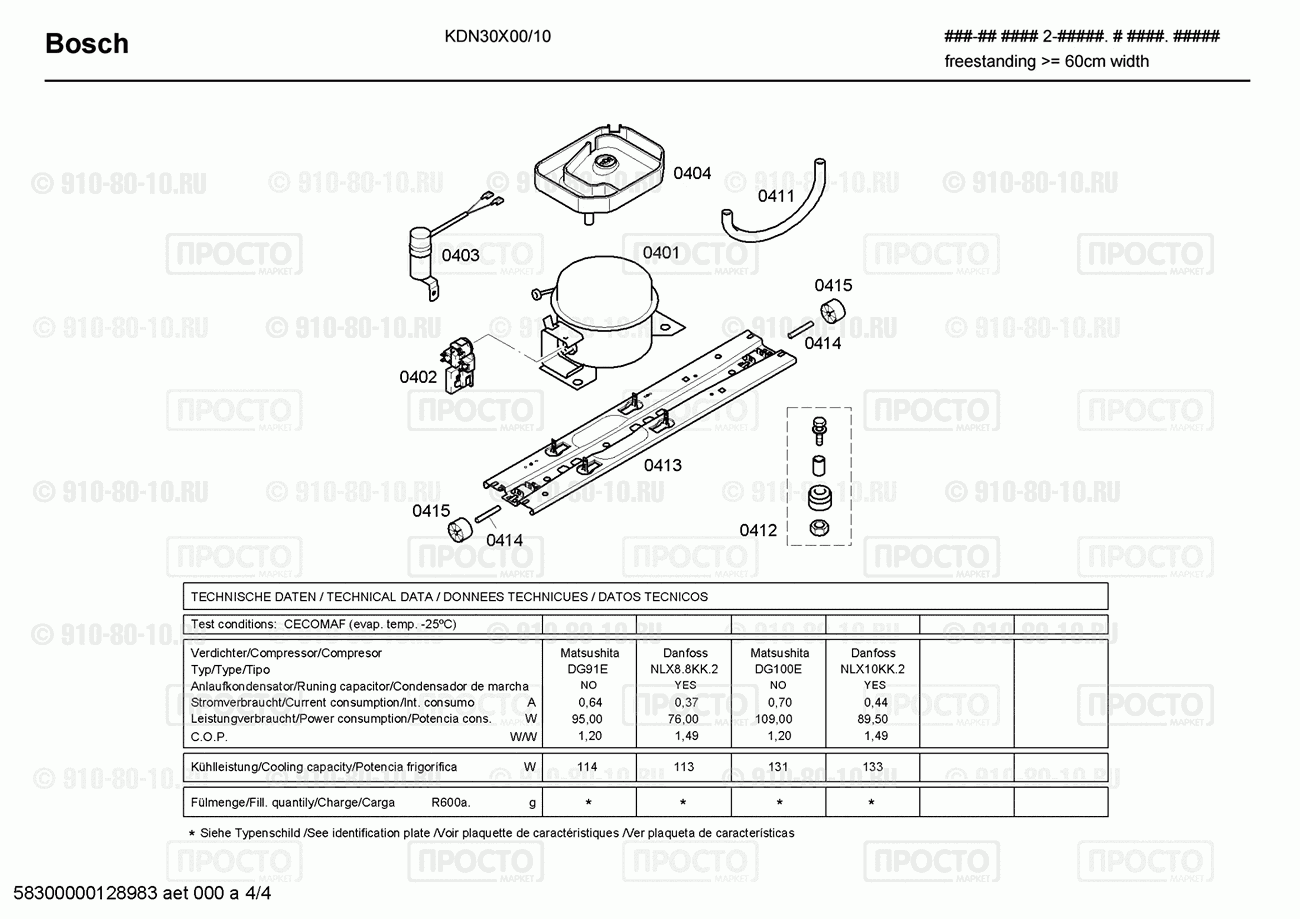 Холодильник Bosch KDN30X00/10 - взрыв-схема