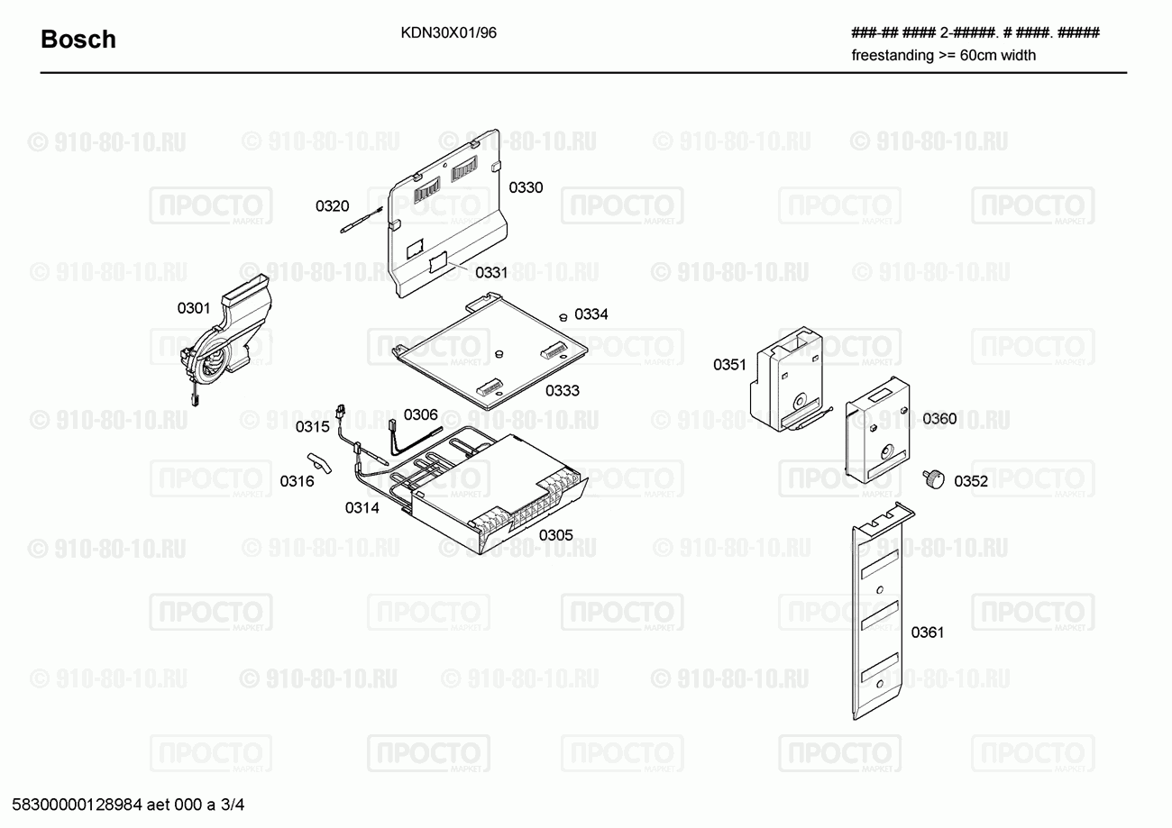 Холодильник Bosch KDN30X01/96 - взрыв-схема