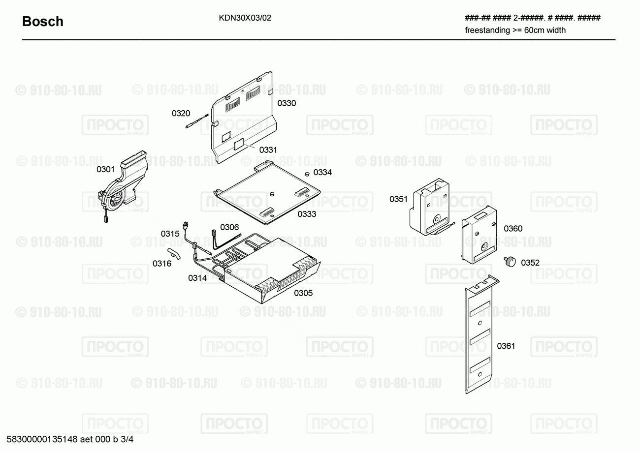 Холодильник Bosch KDN30X03/02 - взрыв-схема