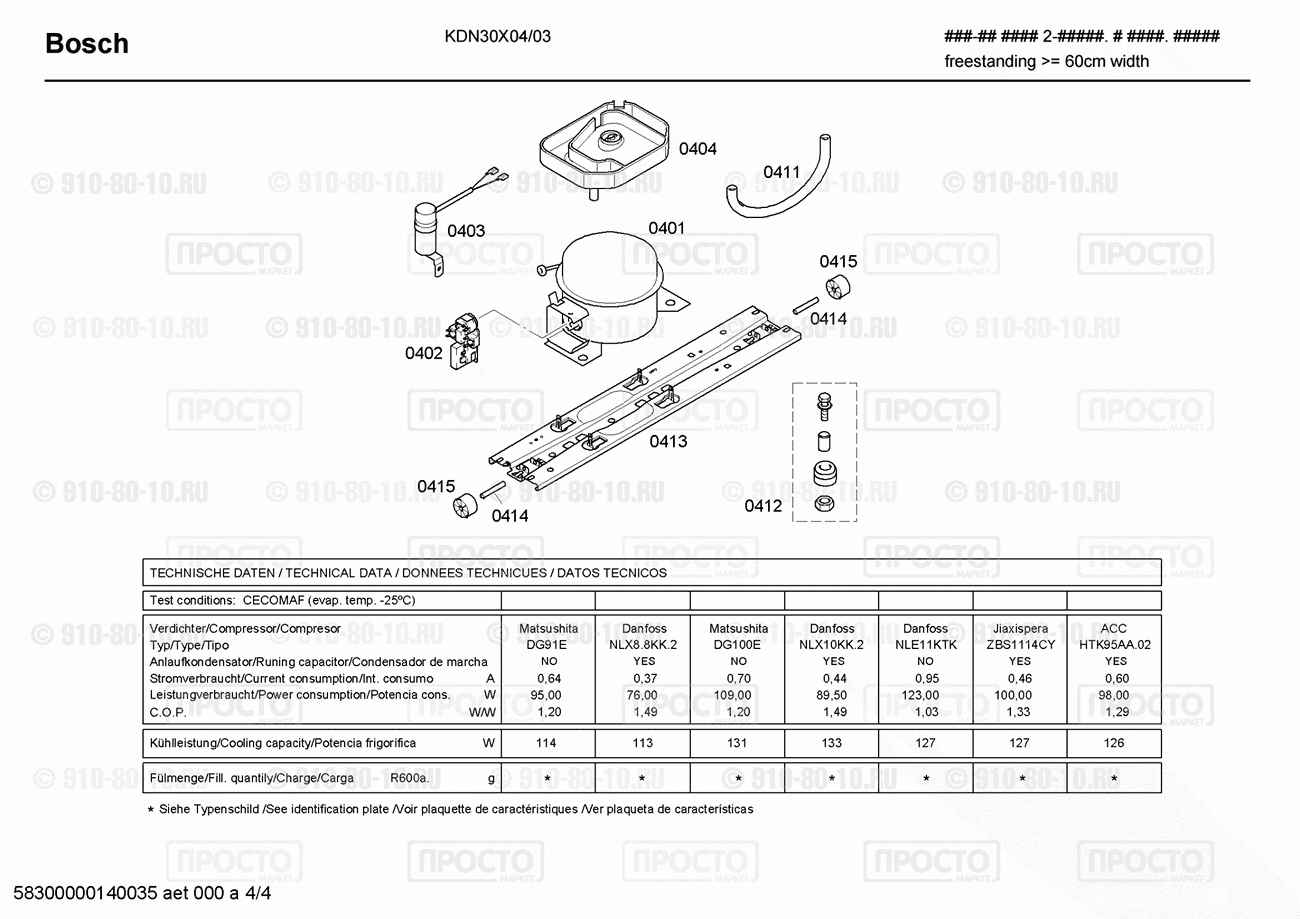 Холодильник Bosch KDN30X04/03 - взрыв-схема