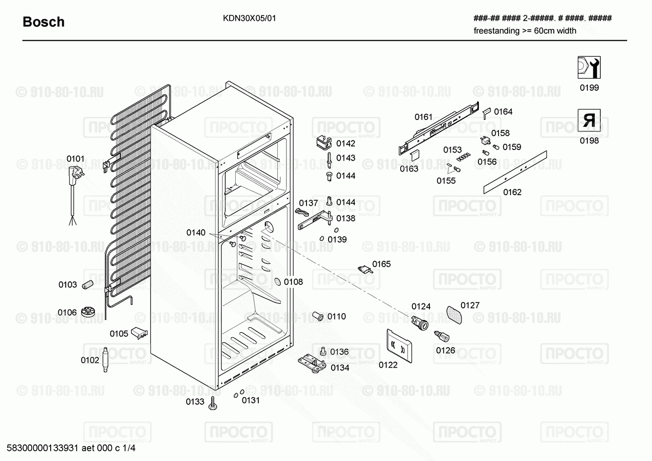 Холодильник Bosch KDN30X05/01 - взрыв-схема