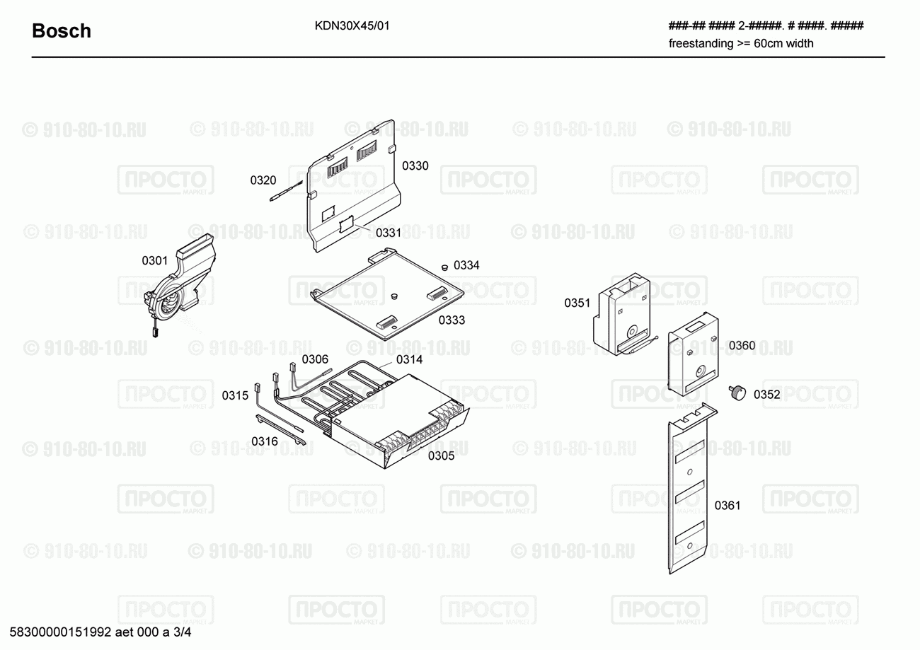 Холодильник Bosch KDN30X45/01 - взрыв-схема