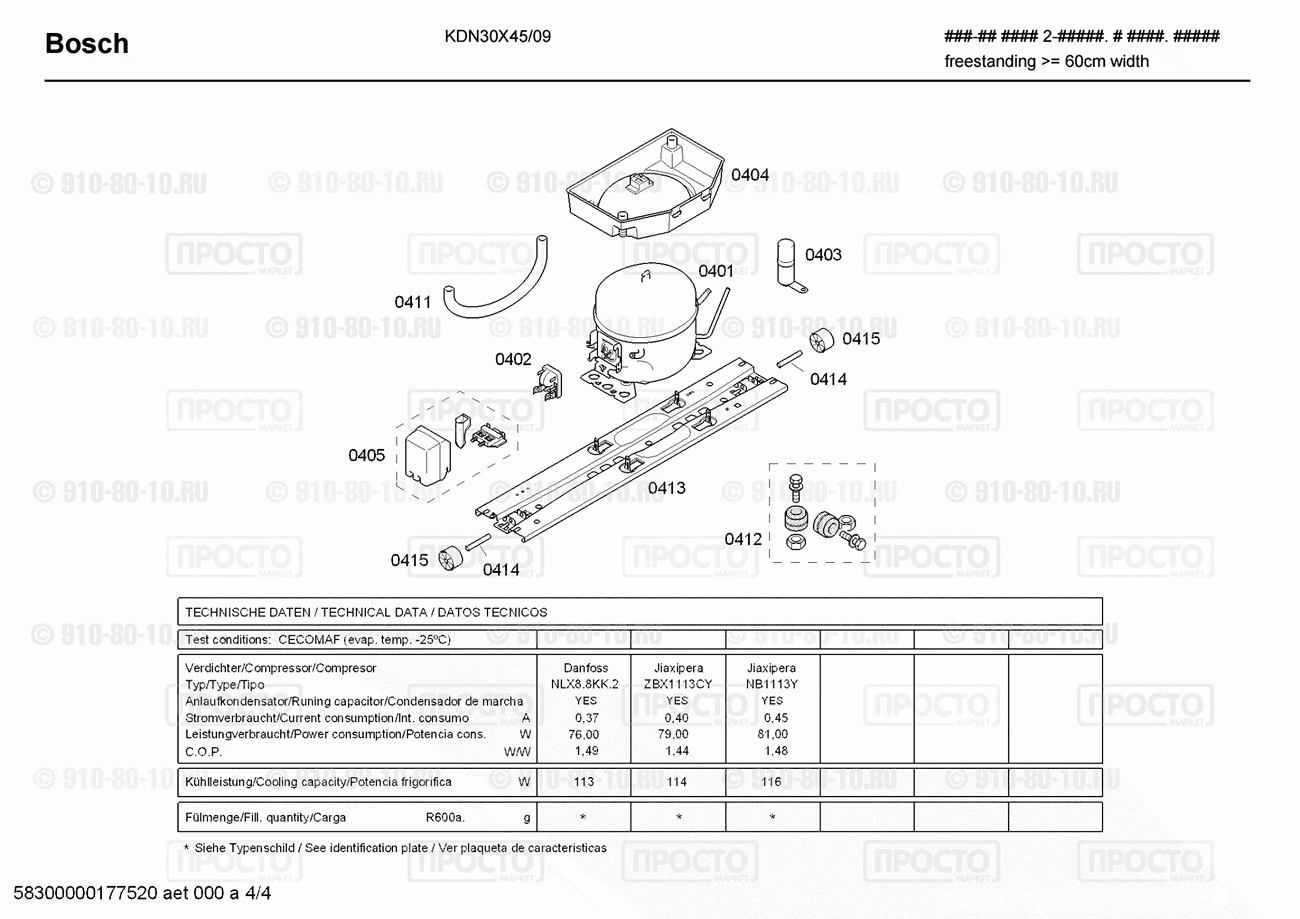Холодильник Bosch KDN30X45/09 - взрыв-схема