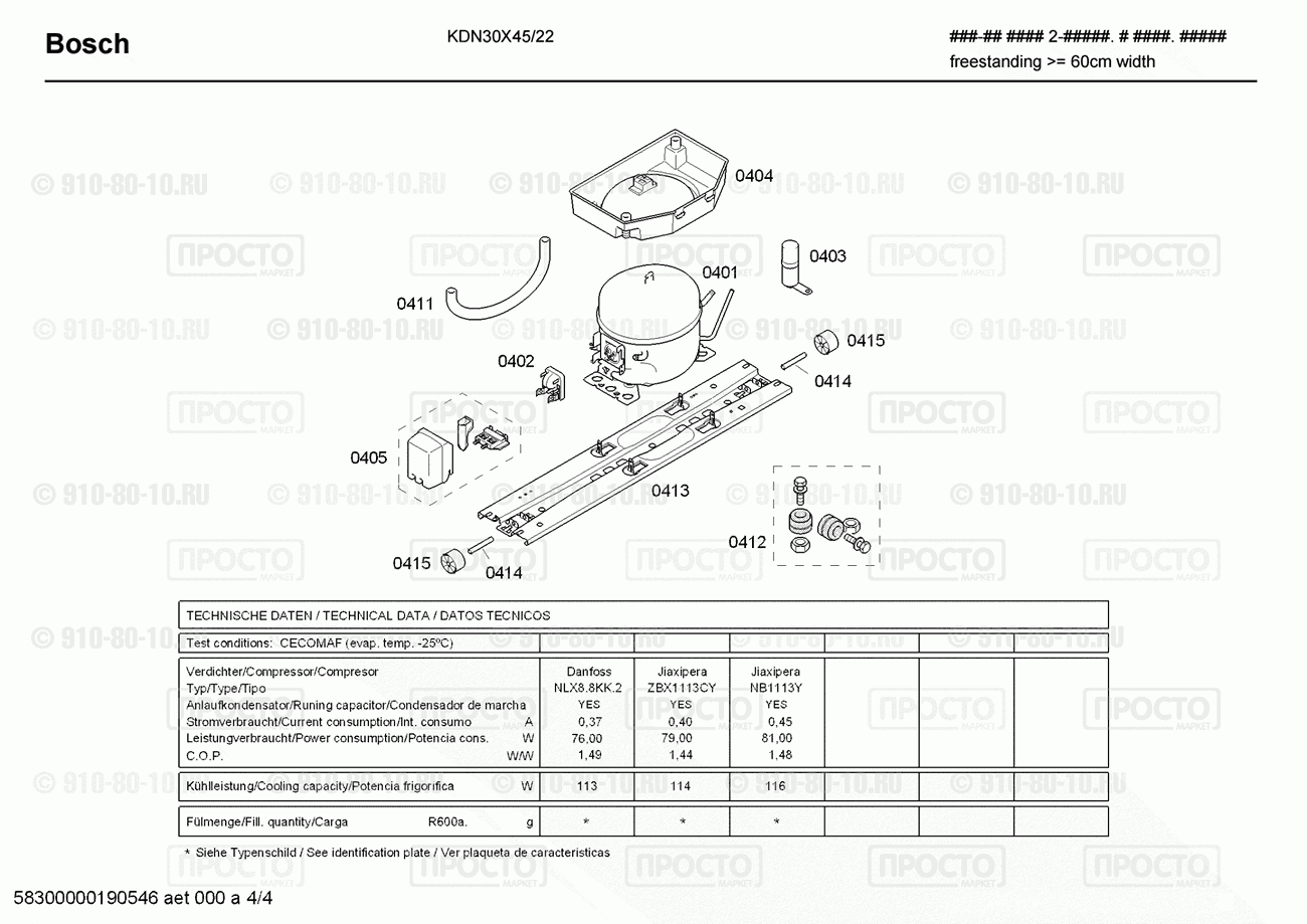Холодильник Bosch KDN30X45/22 - взрыв-схема