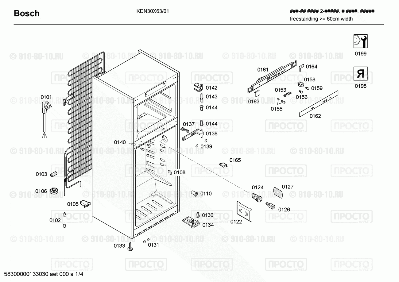 Холодильник Bosch KDN30X63/01 - взрыв-схема