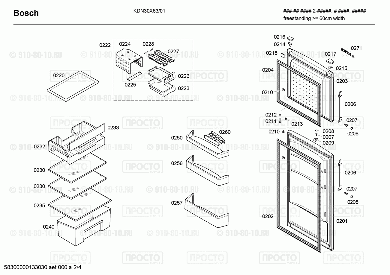 Холодильник Bosch KDN30X63/01 - взрыв-схема