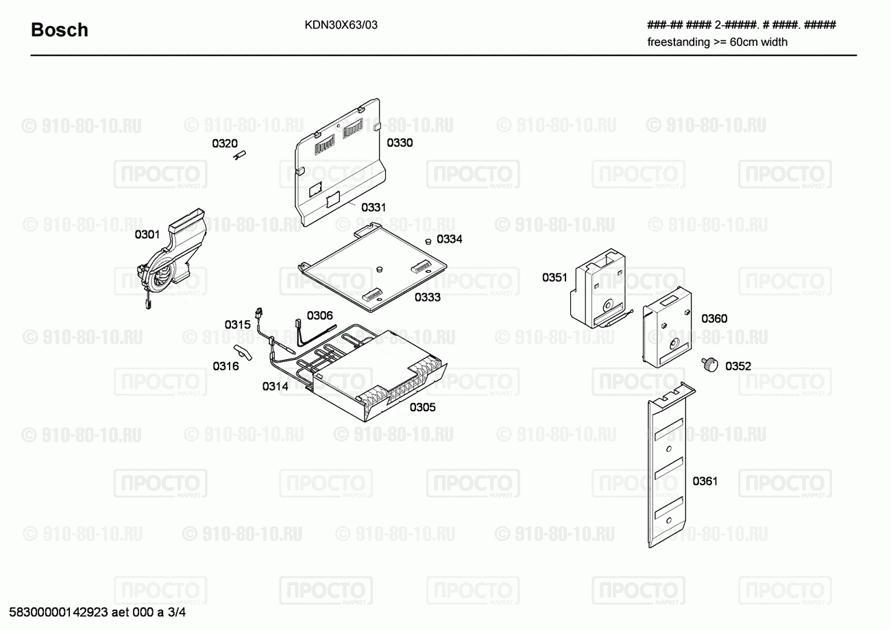 Холодильник Bosch KDN30X63/03 - взрыв-схема