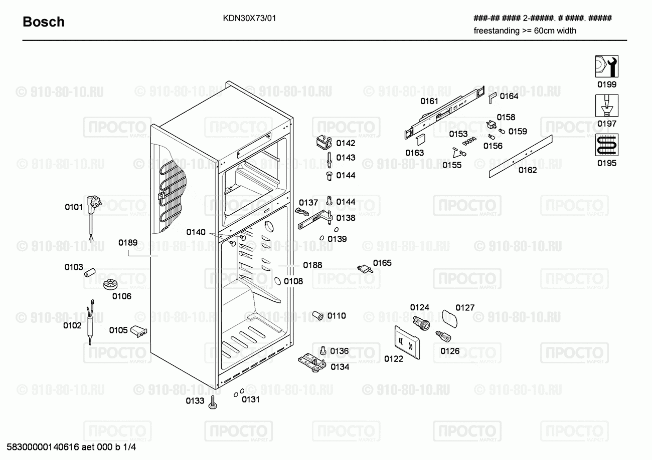 Холодильник Bosch KDN30X73/01 - взрыв-схема