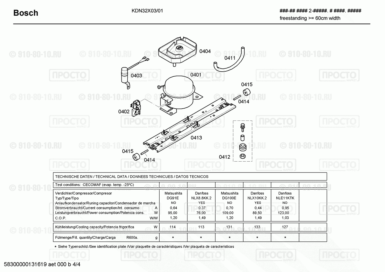 Холодильник Bosch KDN32X03/01 - взрыв-схема