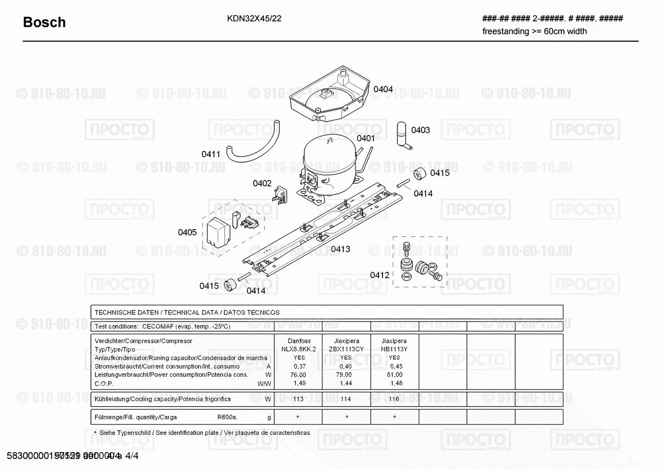 Холодильник Bosch KDN32X45/22 - взрыв-схема