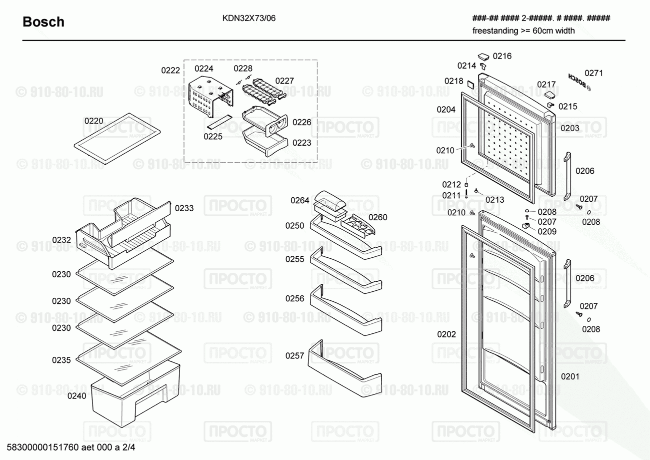 Холодильник Bosch KDN32X73/06 - взрыв-схема