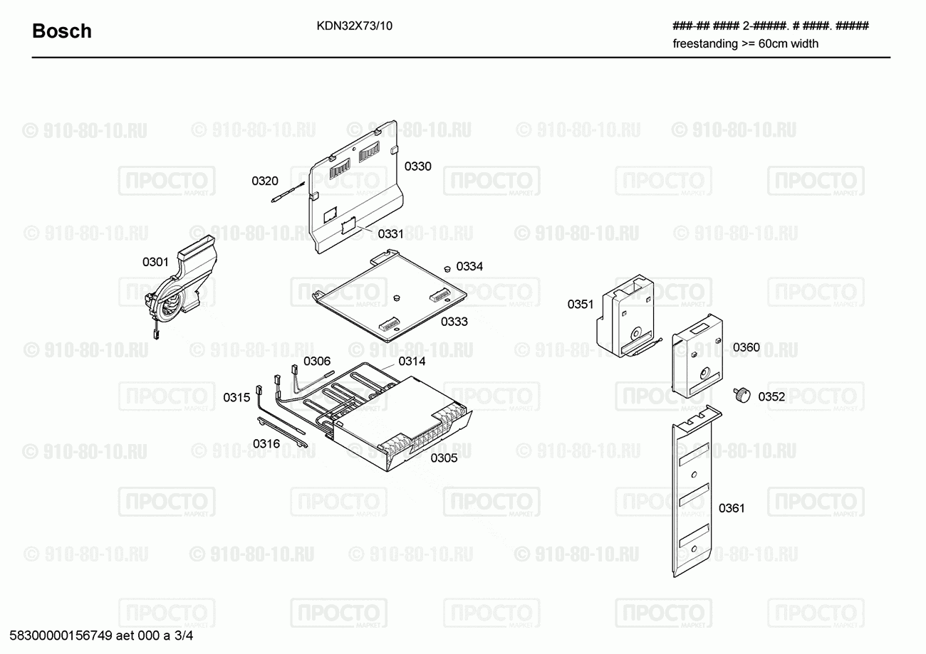Холодильник Bosch KDN32X73/10 - взрыв-схема