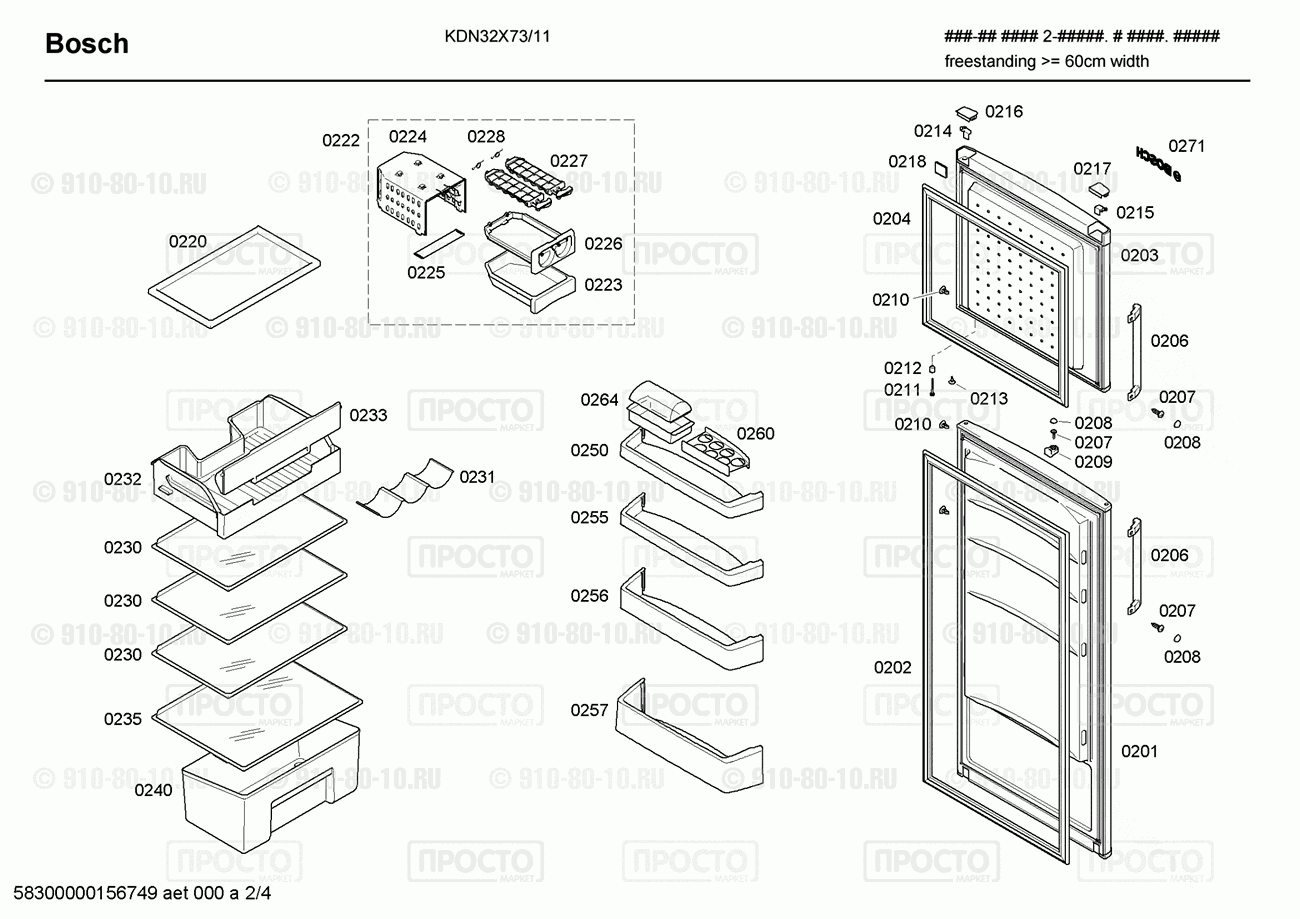 Холодильник Bosch KDN32X73/11 - взрыв-схема