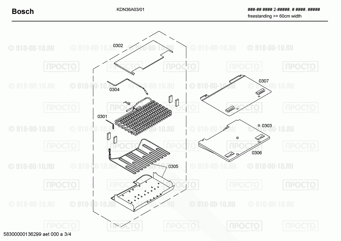 Холодильник Bosch KDN36A03/01 - взрыв-схема