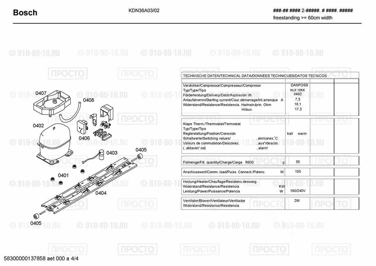 Холодильник Bosch KDN36A03/02 - взрыв-схема