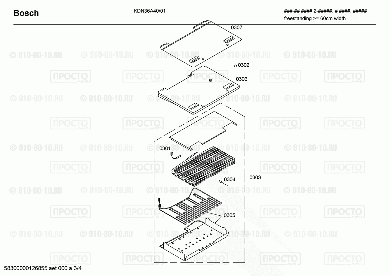 Холодильник Bosch KDN36A40/01 - взрыв-схема