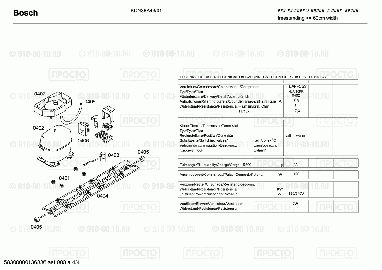 Холодильник Bosch KDN36A43/01 - взрыв-схема