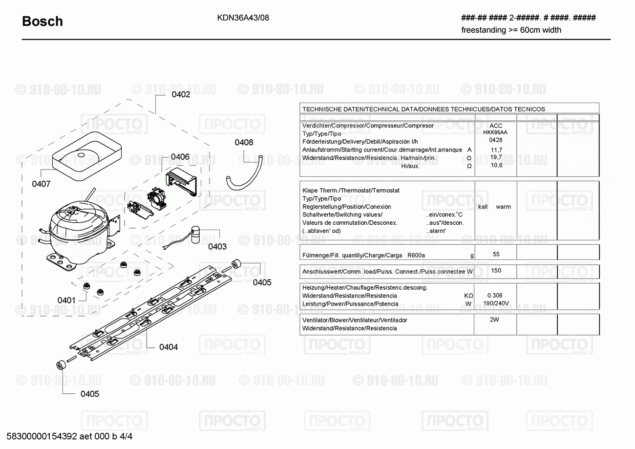 Холодильник Bosch KDN36A43/08 - взрыв-схема