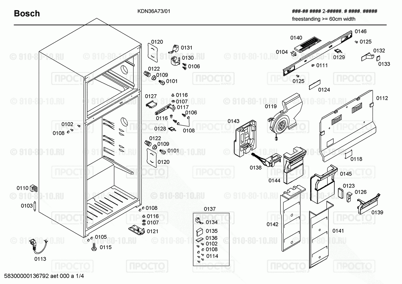 Холодильник Bosch KDN36A73/01 - взрыв-схема