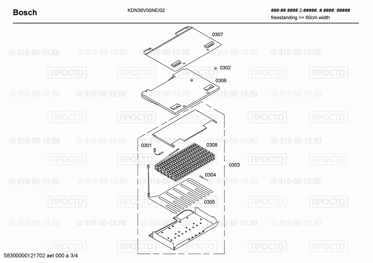 Холодильник Bosch KDN36V00NE/02 - взрыв-схема