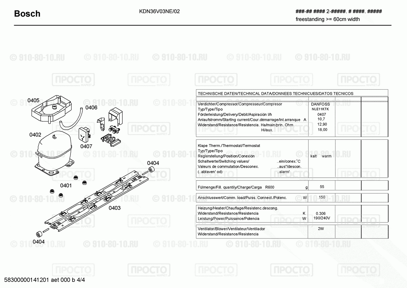 Холодильник Bosch KDN36V03NE/02 - взрыв-схема
