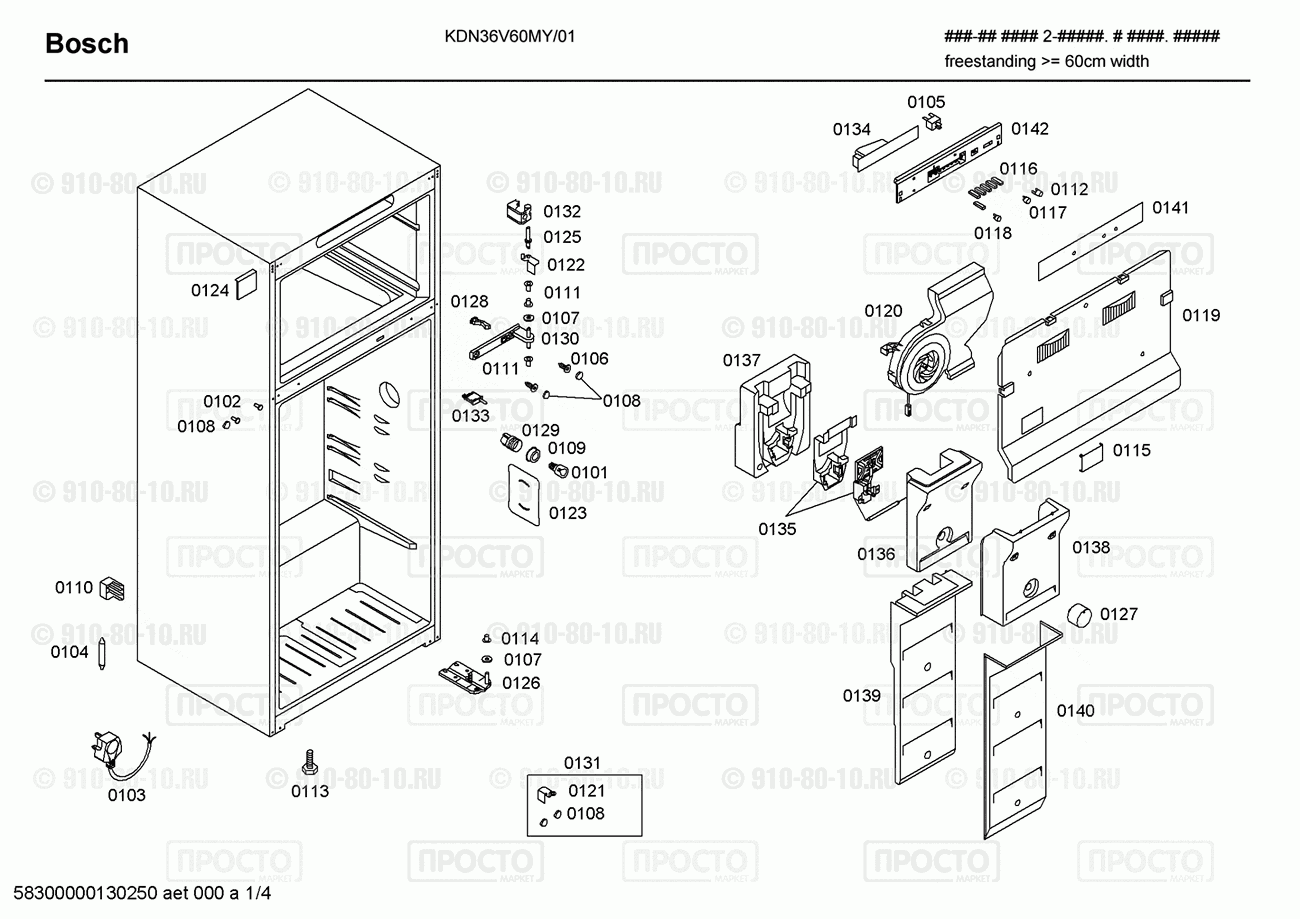 Холодильник Bosch KDN36V60MY/01 - взрыв-схема