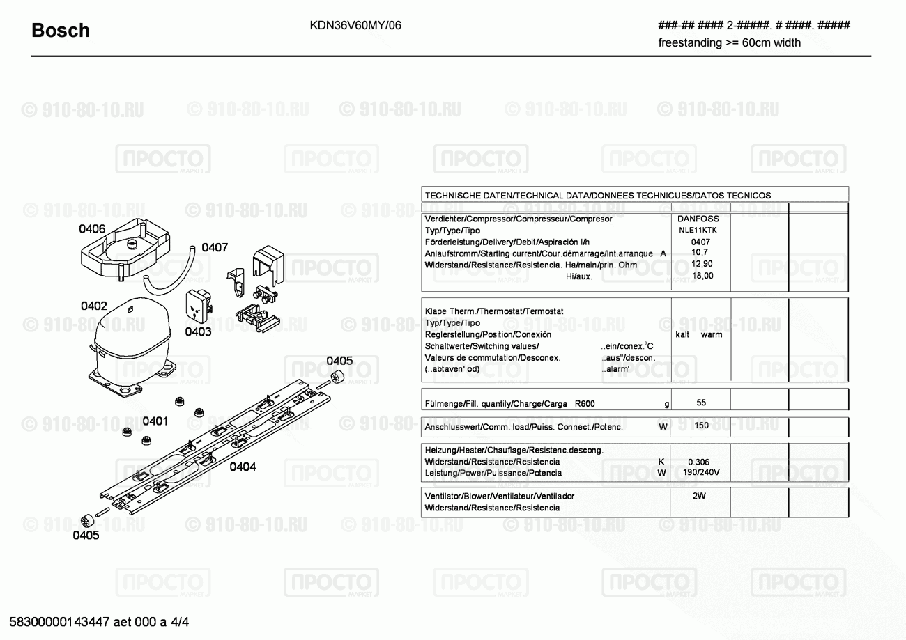 Холодильник Bosch KDN36V60MY/06 - взрыв-схема