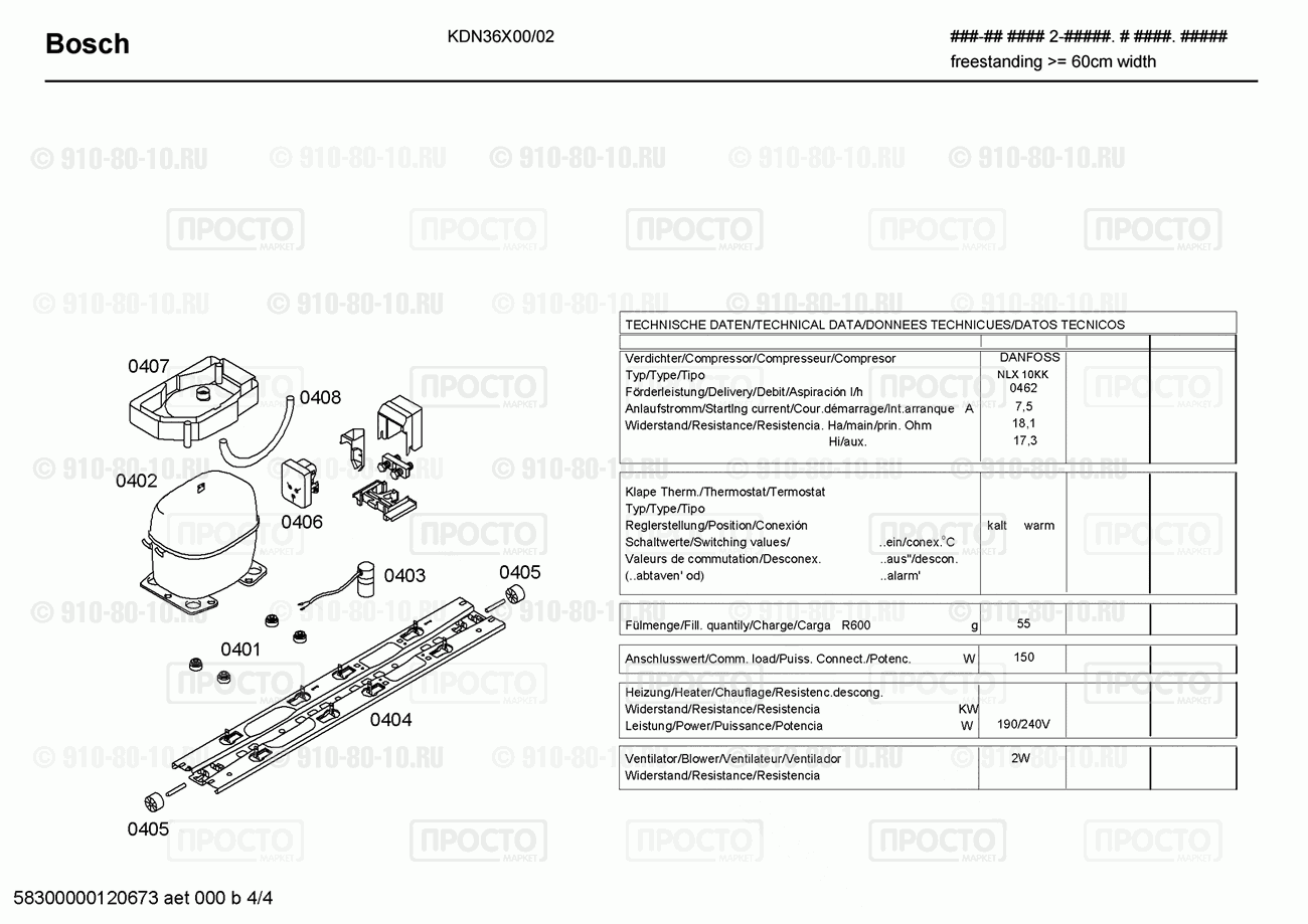 Холодильник Bosch KDN36X00/02 - взрыв-схема
