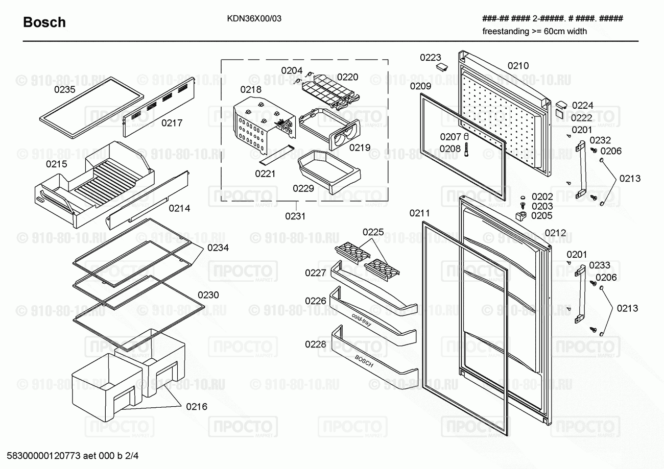 Холодильник Bosch KDN36X00/03 - взрыв-схема