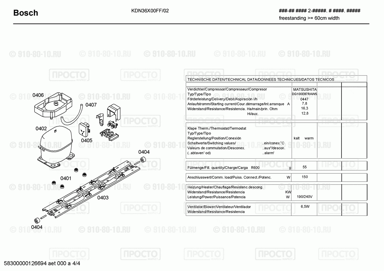 Холодильник Bosch KDN36X00FF/02 - взрыв-схема