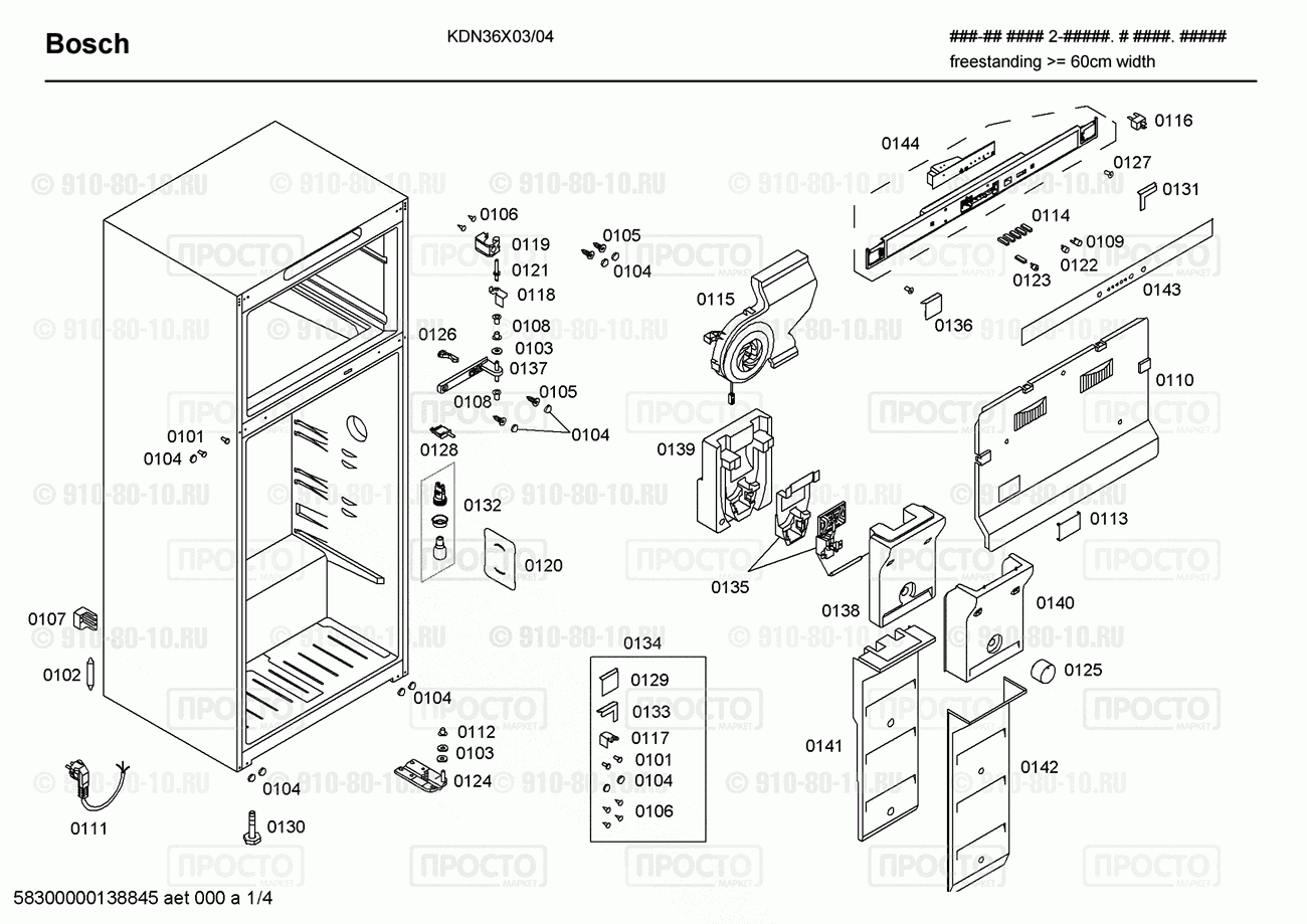 Холодильник Bosch KDN36X03/04 - взрыв-схема