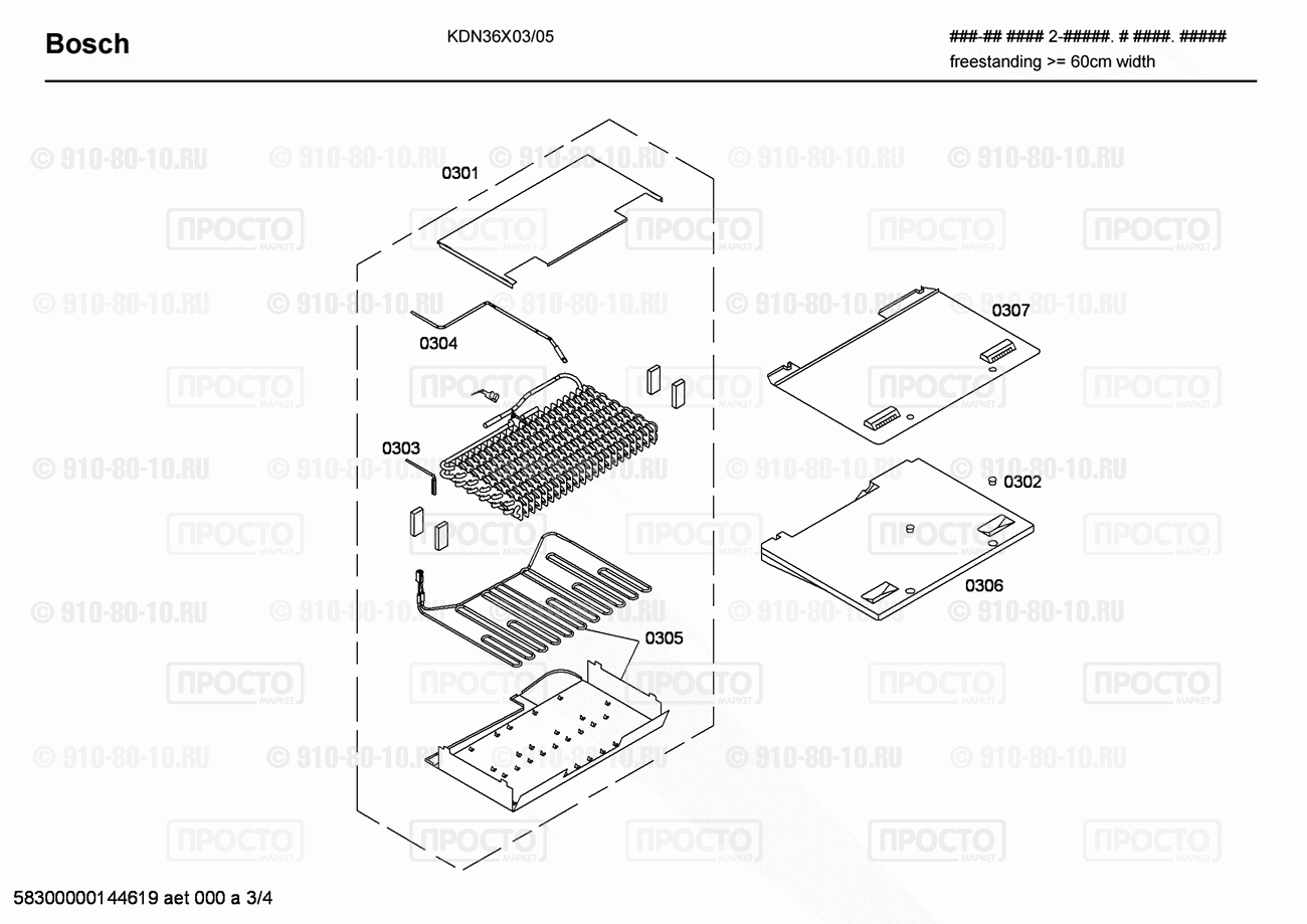 Холодильник Bosch KDN36X03/05 - взрыв-схема