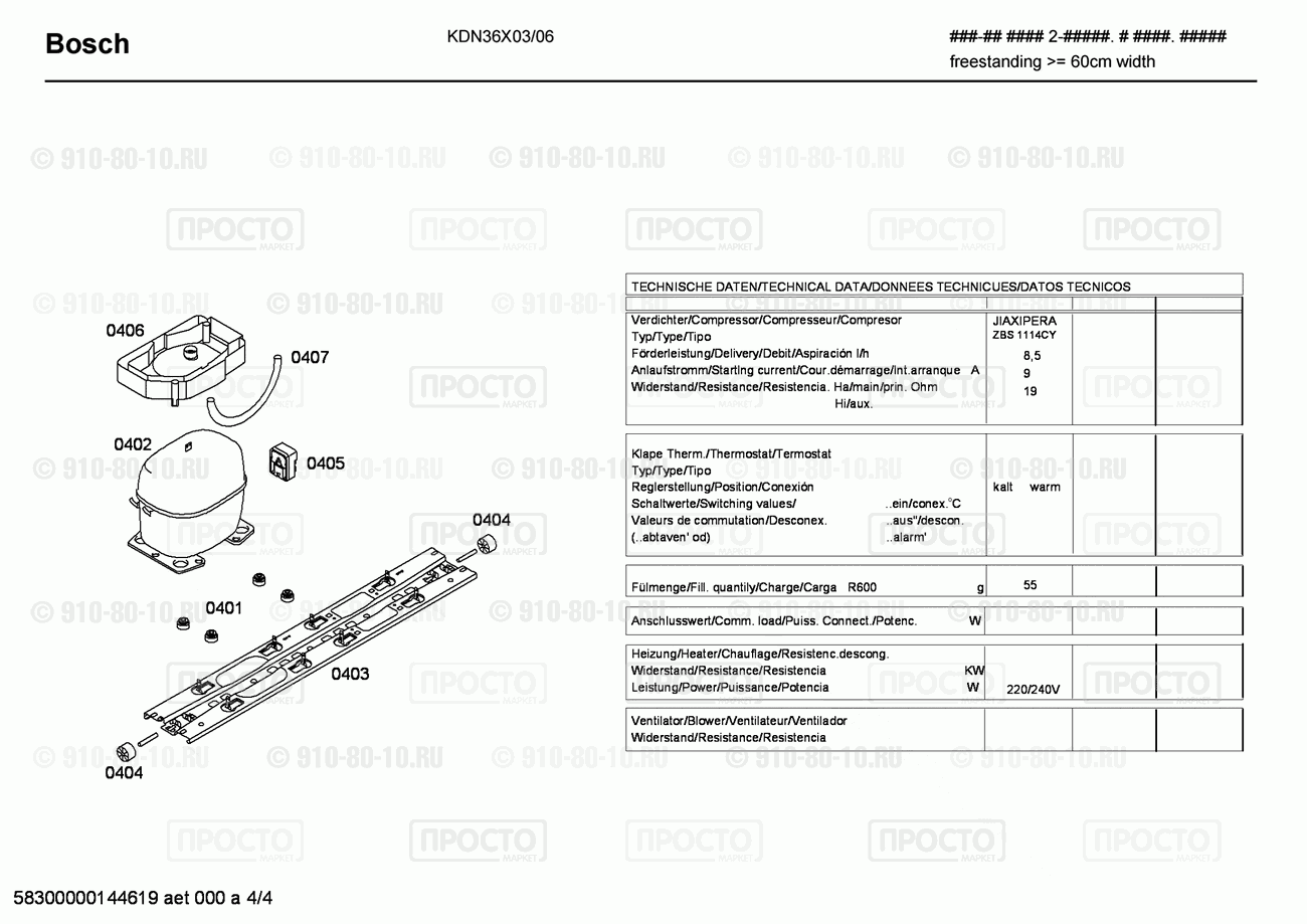 Холодильник Bosch KDN36X03/06 - взрыв-схема