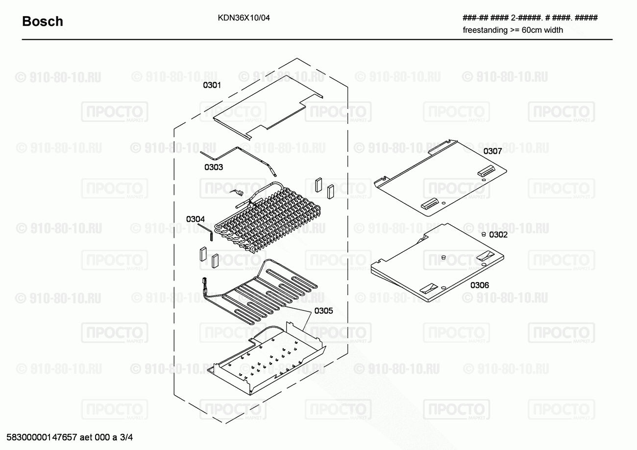 Холодильник Bosch KDN36X10/04 - взрыв-схема