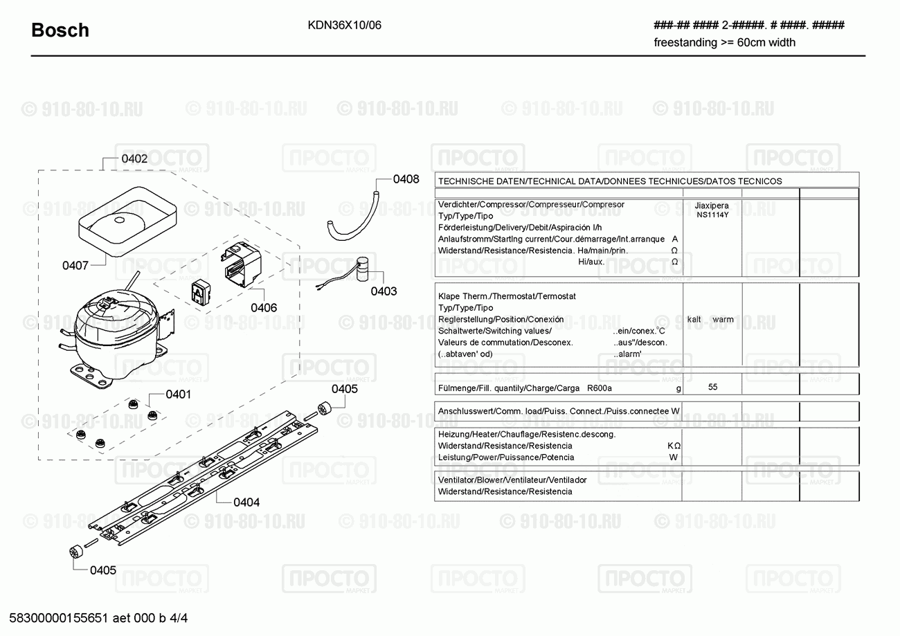 Холодильник Bosch KDN36X10/06 - взрыв-схема