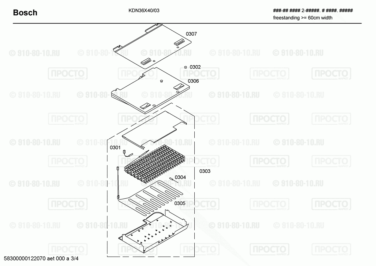 Холодильник Bosch KDN36X40/03 - взрыв-схема
