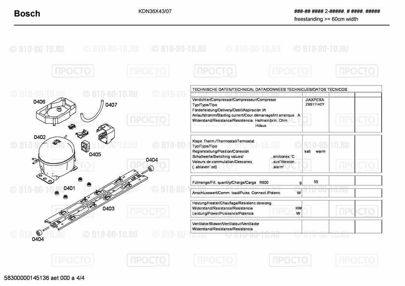 Холодильник Bosch KDN36X43/07 - взрыв-схема
