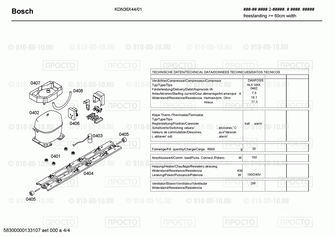 Холодильник Bosch KDN36X44/01 - взрыв-схема