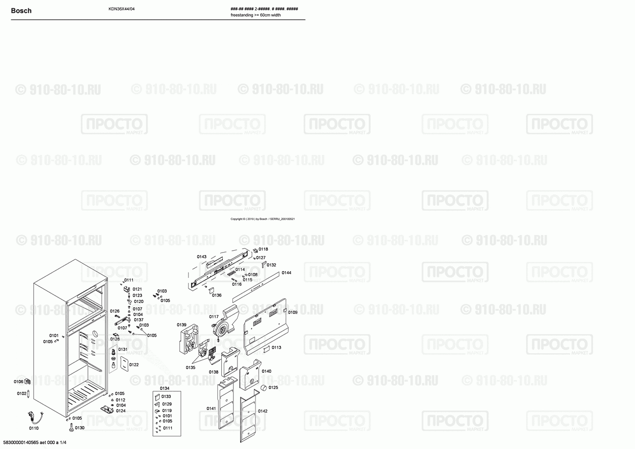 Холодильник Bosch KDN36X44/04 - взрыв-схема