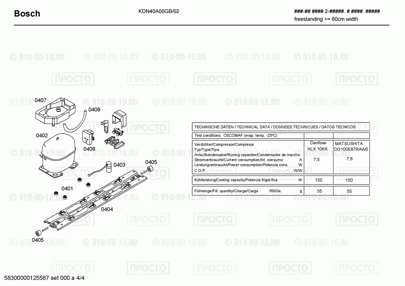 Холодильник Bosch KDN40A00GB/02 - взрыв-схема