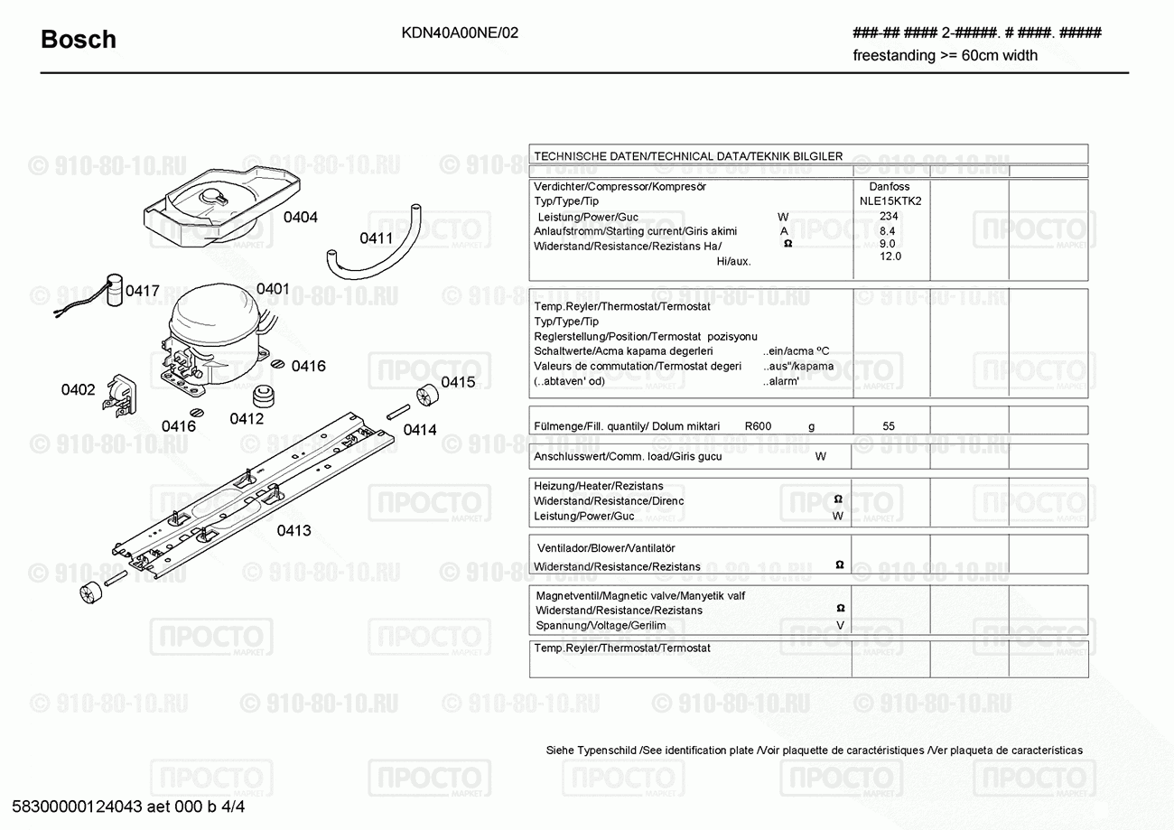Холодильник Bosch KDN40A00NE/02 - взрыв-схема