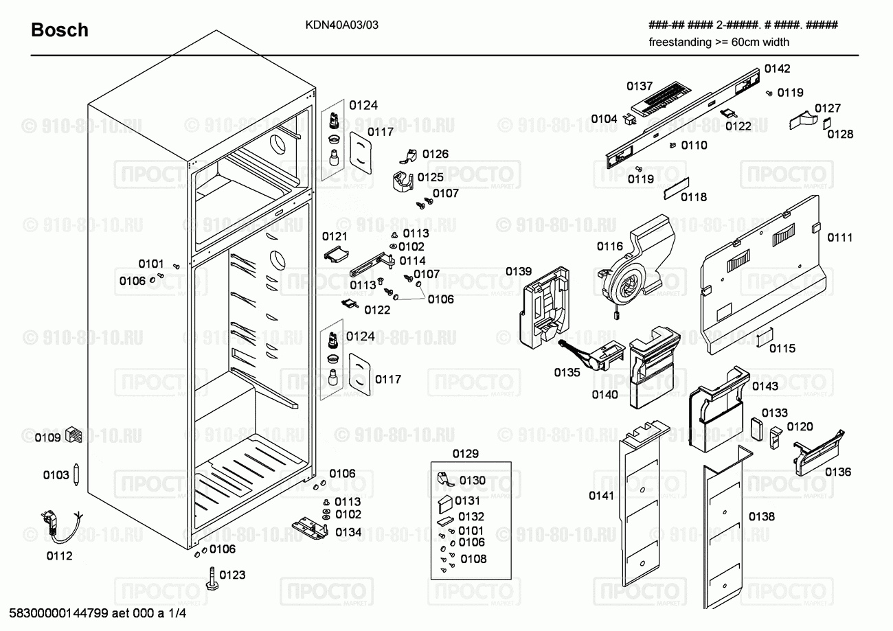 Холодильник Bosch KDN40A03/03 - взрыв-схема