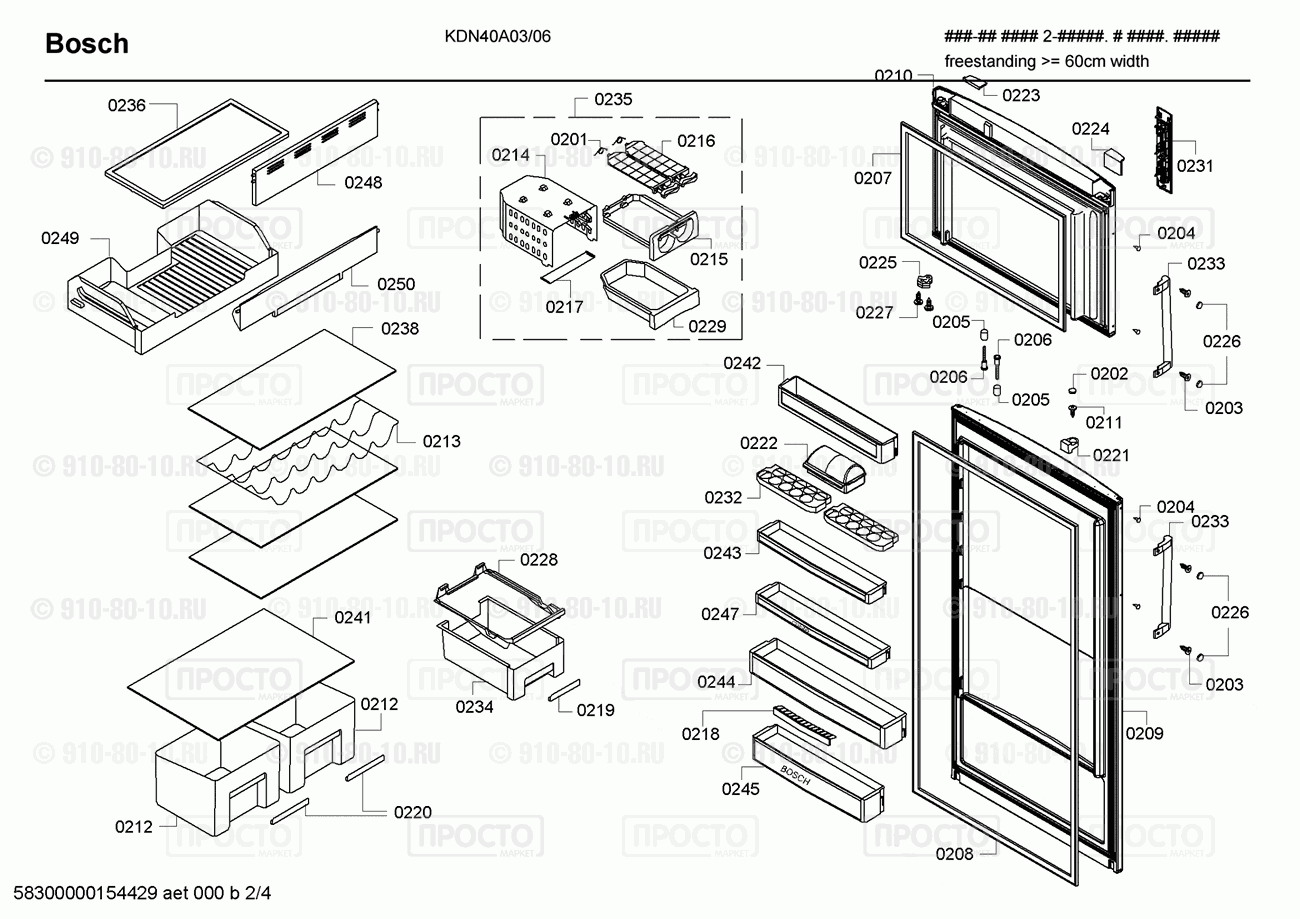 Холодильник Bosch KDN40A03/06 - взрыв-схема