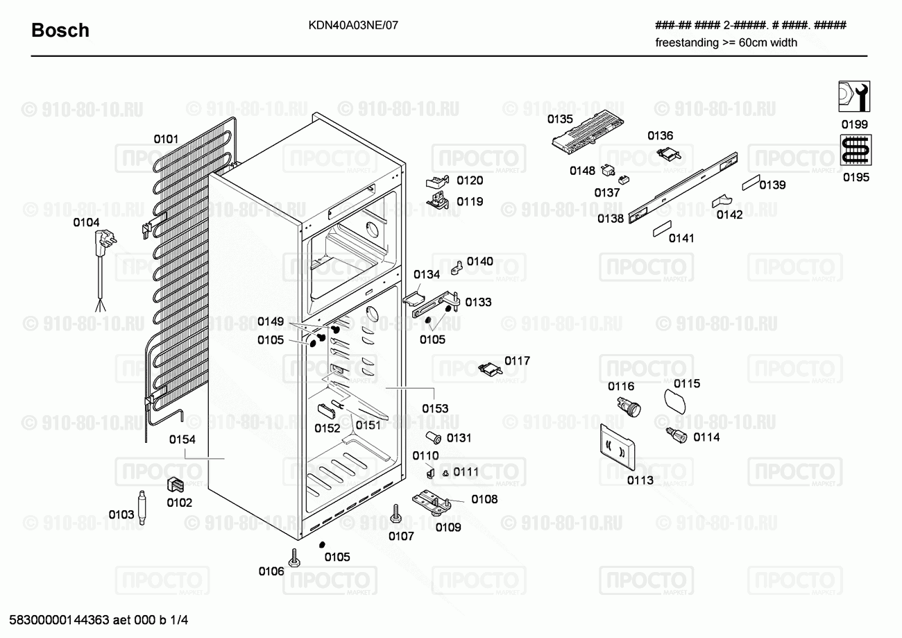 Холодильник Bosch KDN40A03NE/07 - взрыв-схема